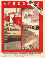 Обложка для Крокодил, 1985 , № 12.pdf